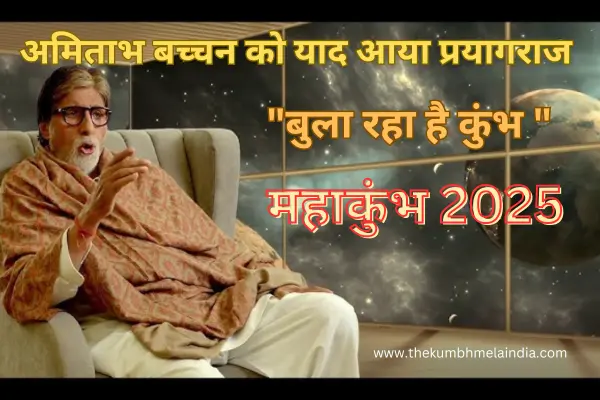 Amitabh Bachchan Viral Video for Maha Kumbh Mela 2025